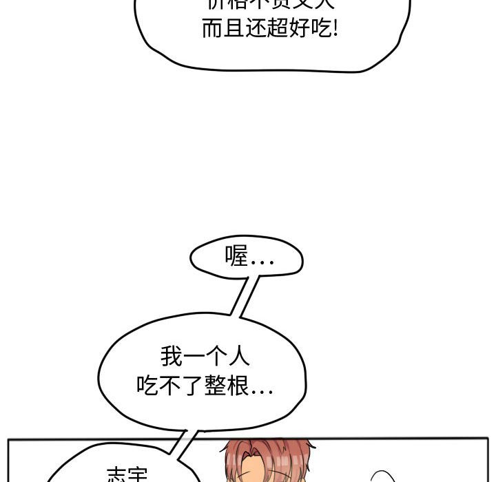 第26話 - 第62张