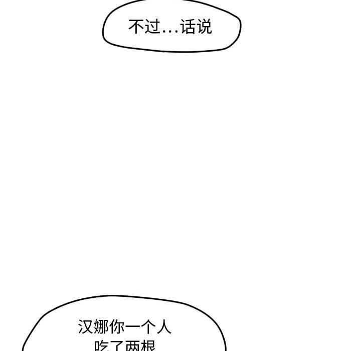 第26話 - 第64张
