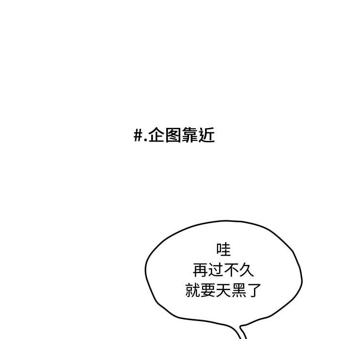 第27話 - 第19张