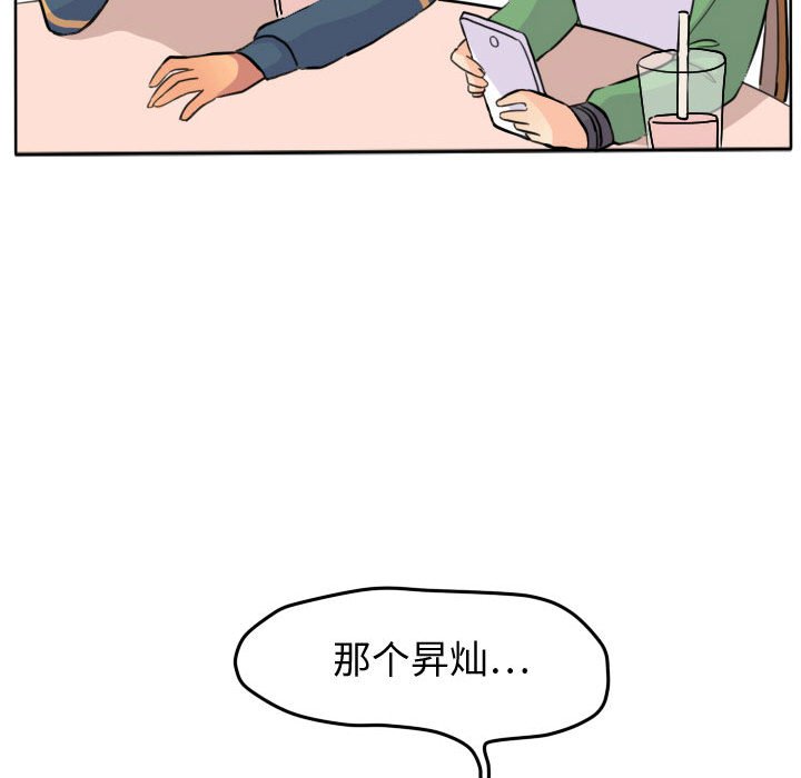 第27話 - 第21张
