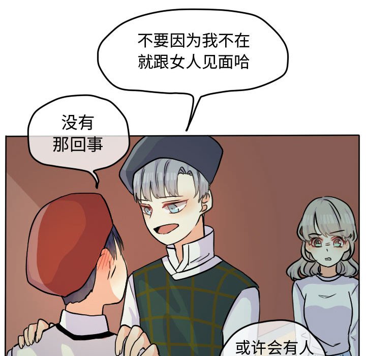 第28話 - 第15张