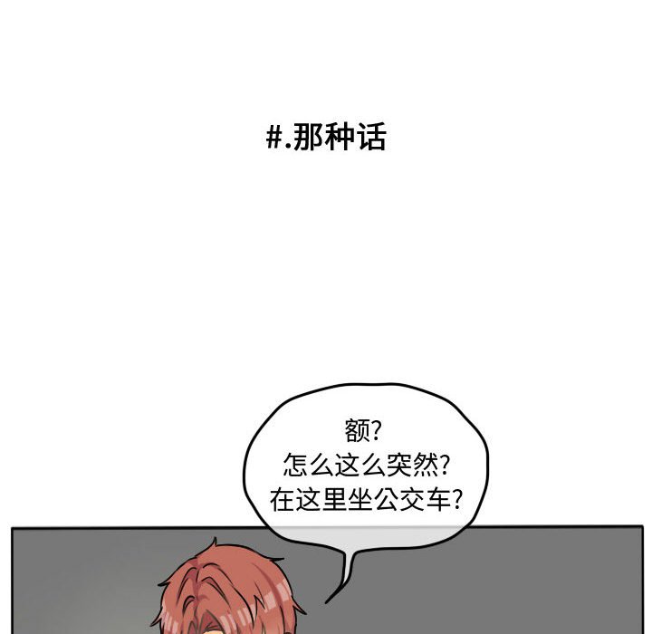 第28話 - 第28张