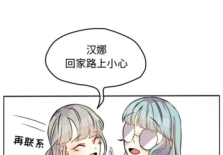 第28話 - 第3张