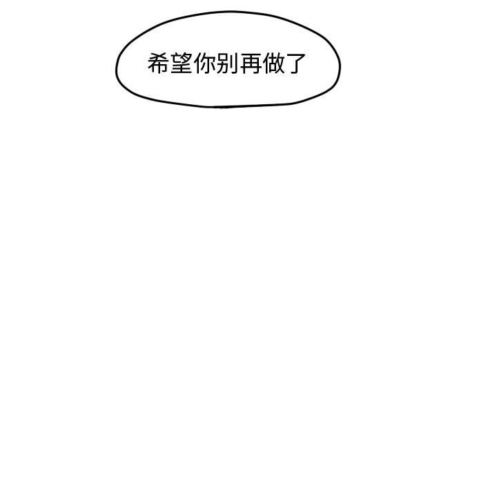 第28話 - 第35张