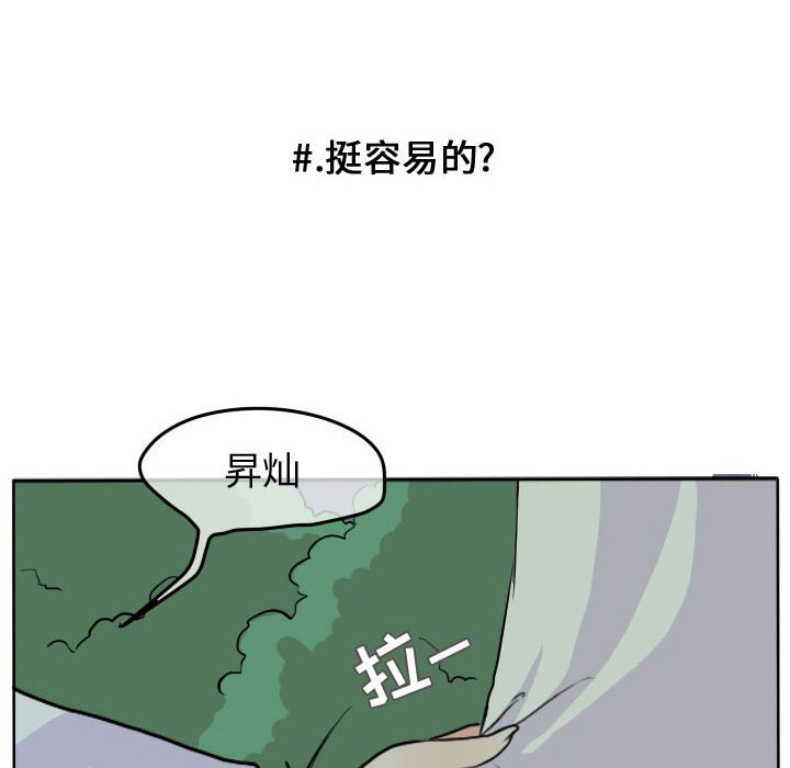 第28話 - 第51张