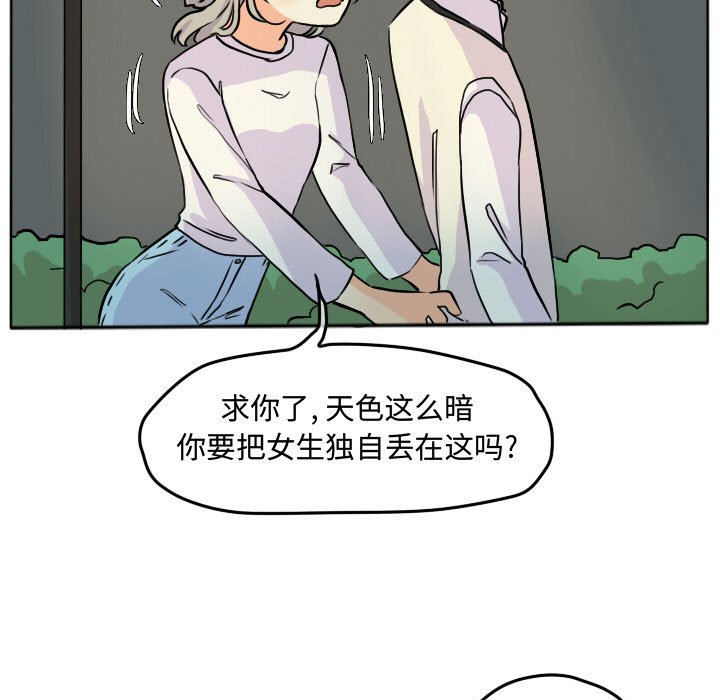 第28話 - 第54张