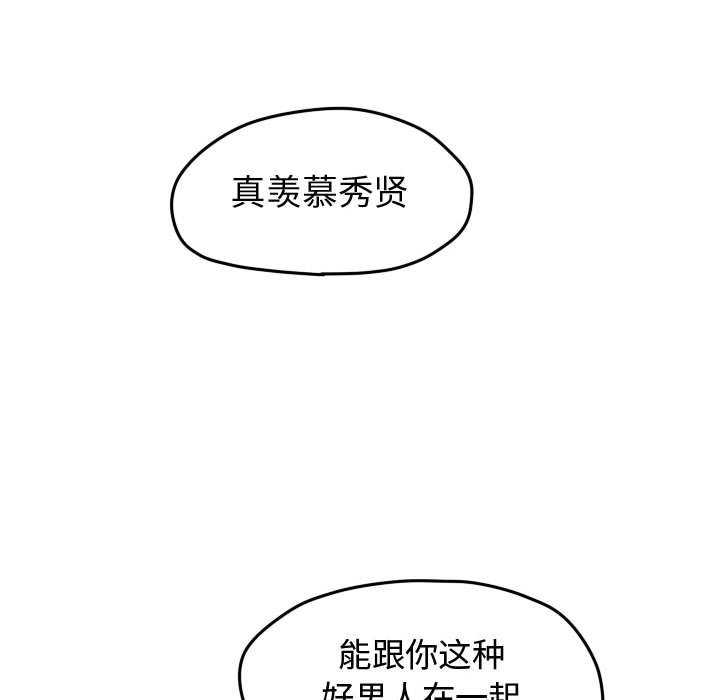 第28話 - 第65张