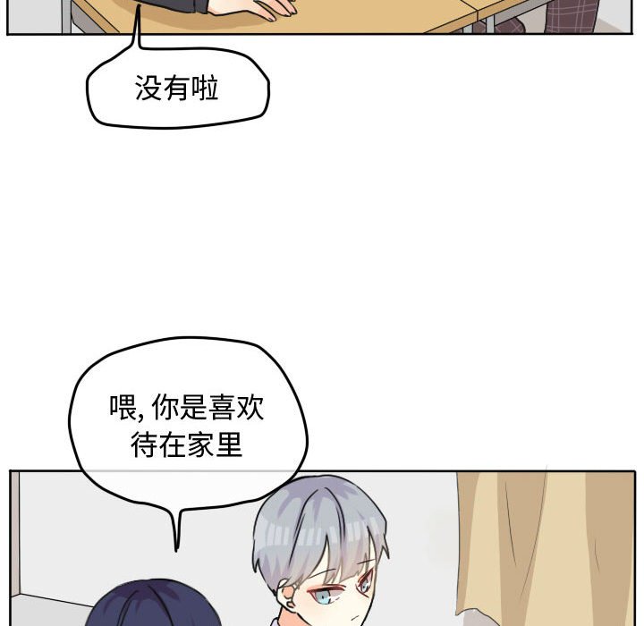 第29話 - 第28张