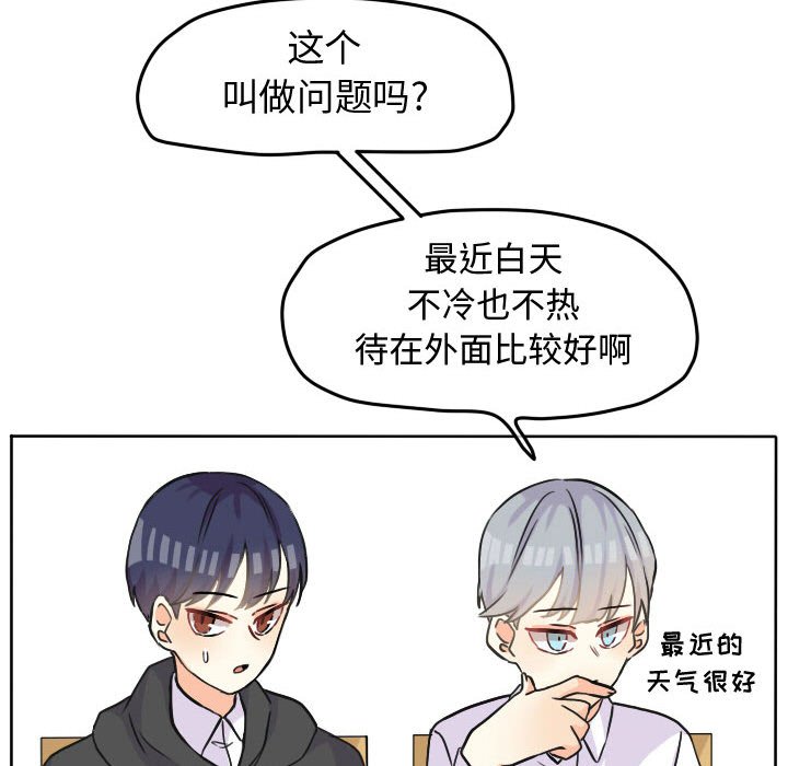 第29話 - 第30张