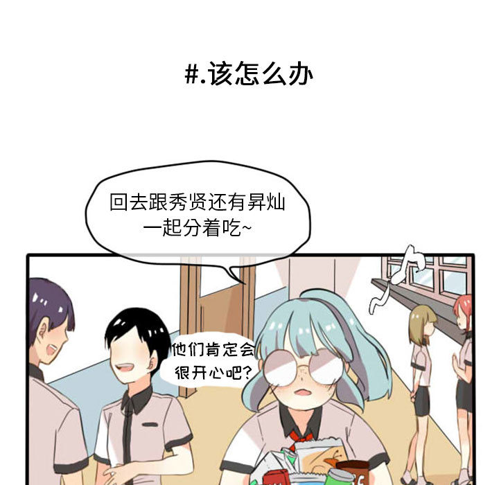 第3話 - 第10张