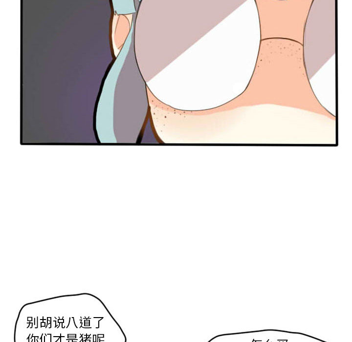 第3話 - 第23张