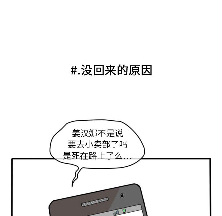 第3話 - 第38张