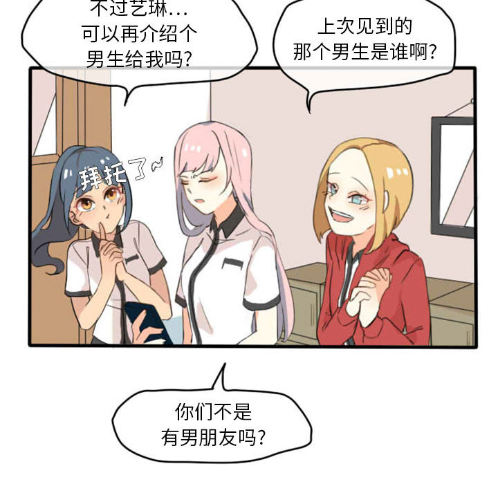 第3話 - 第4张