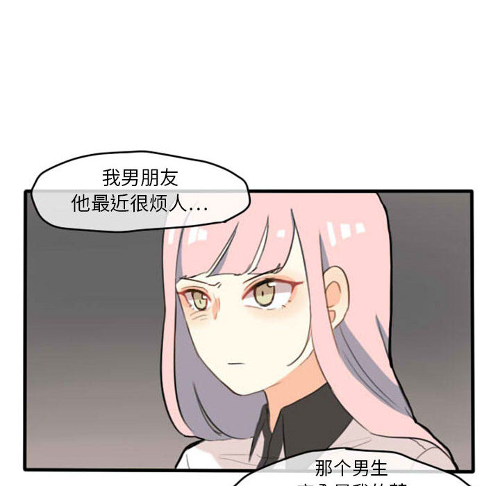 第3話 - 第5张