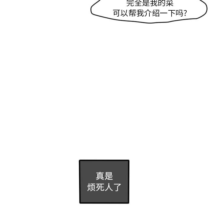 第3話 - 第6张