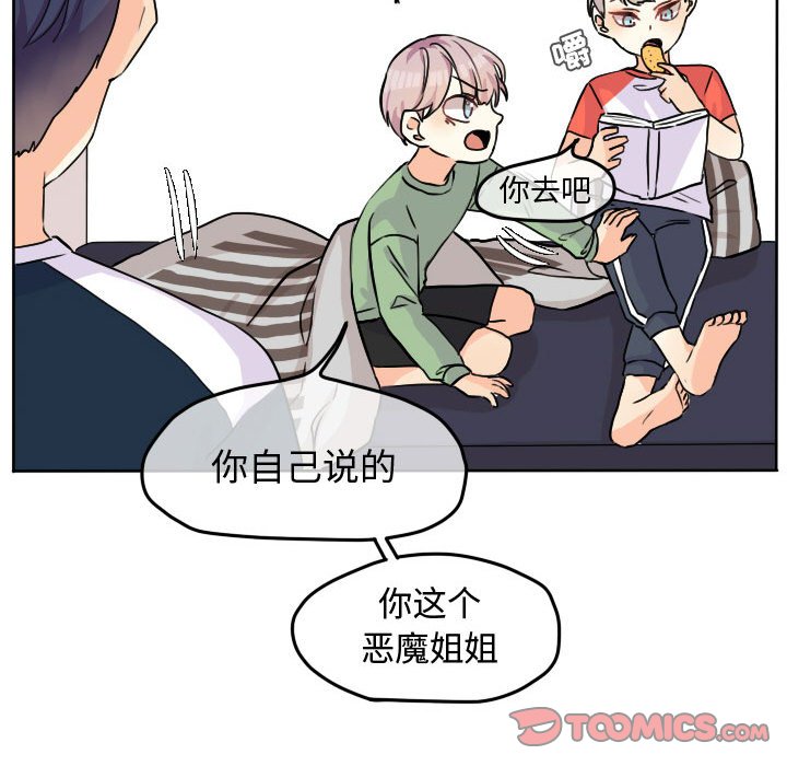 第30話 - 第23张