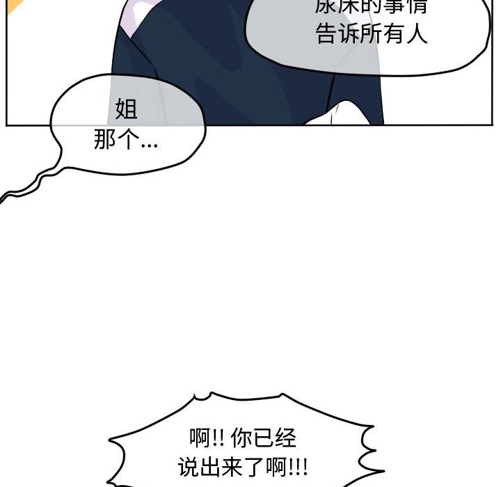 第30話 - 第25张