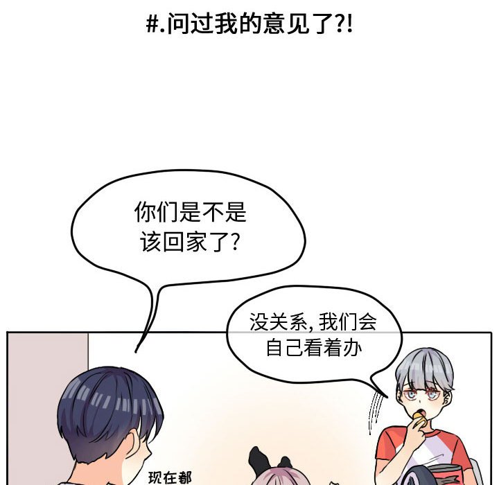 第30話 - 第27张