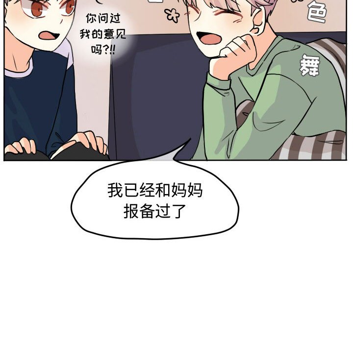 第30話 - 第31张