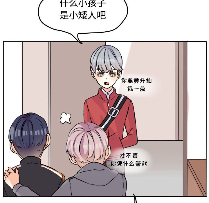 第31話 - 第26张