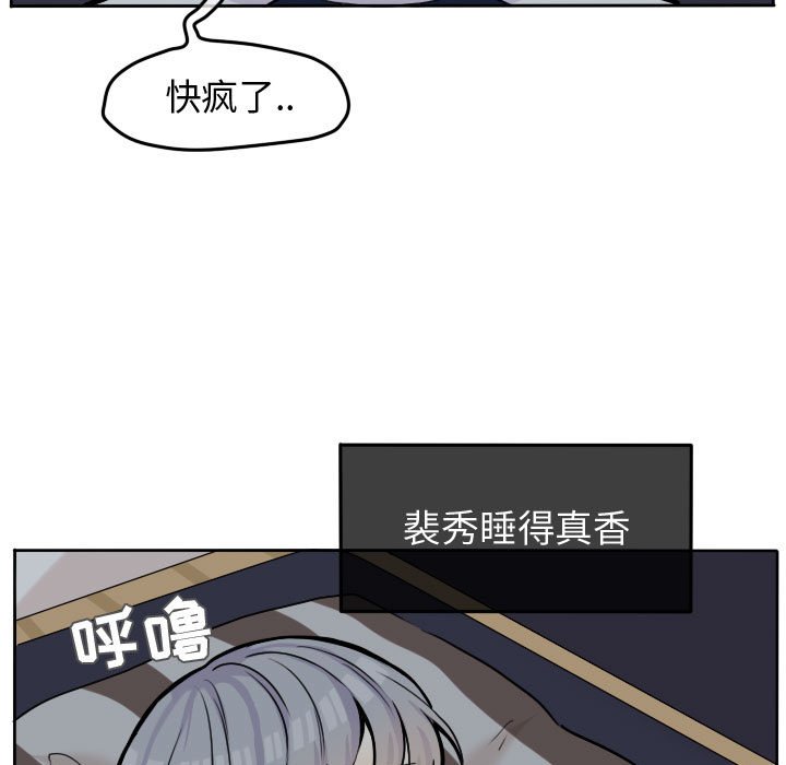 第31話 - 第4张