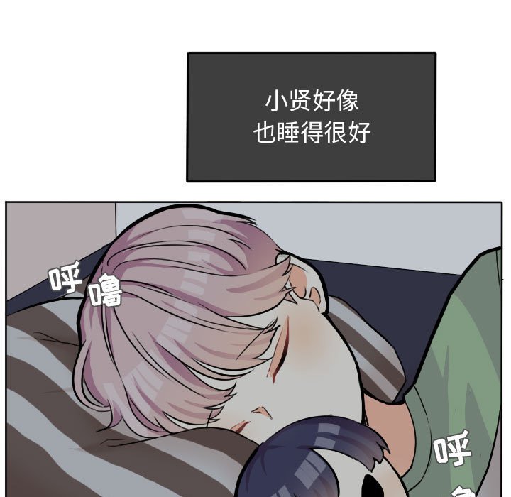 第31話 - 第6张