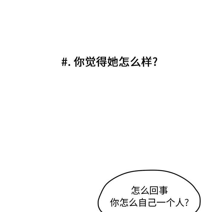 第32話 - 第19张