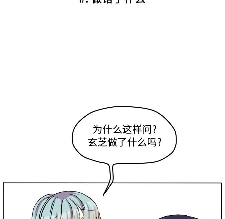 第32話 - 第27张