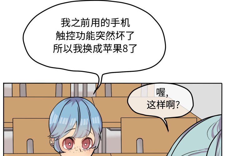第32話 - 第3张