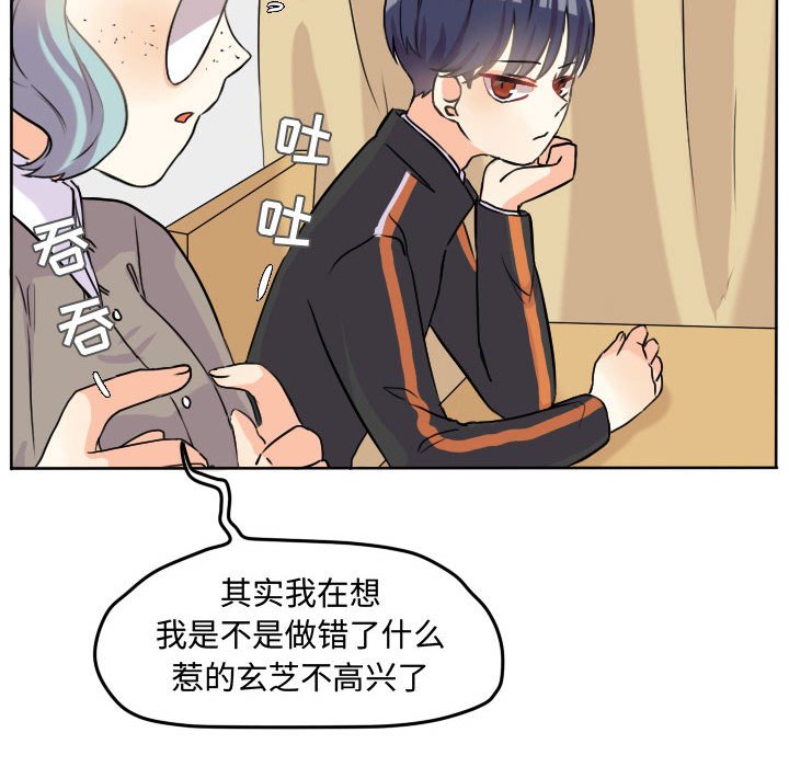 第32話 - 第31张