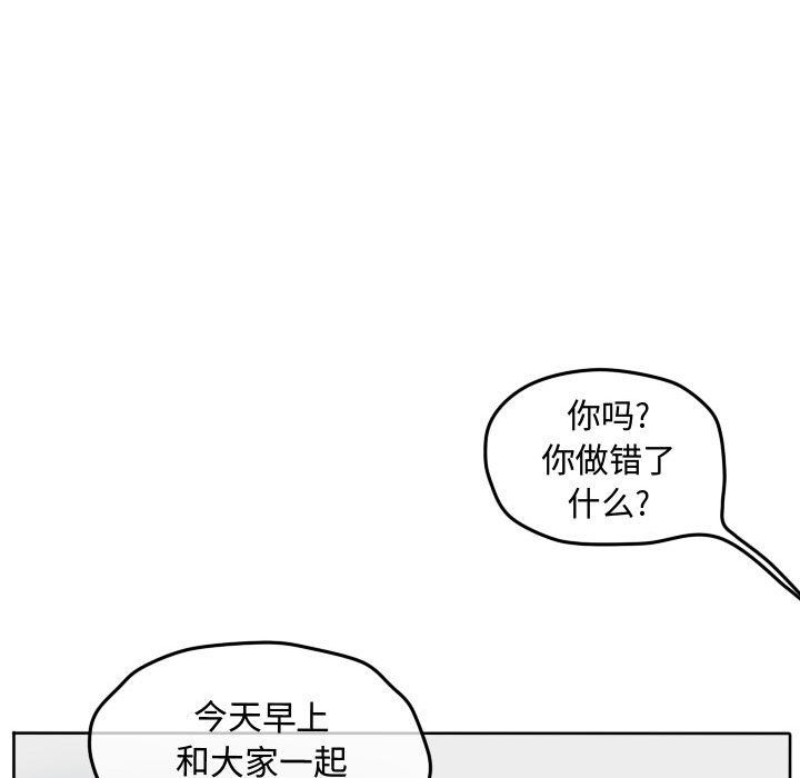 第32話 - 第32张