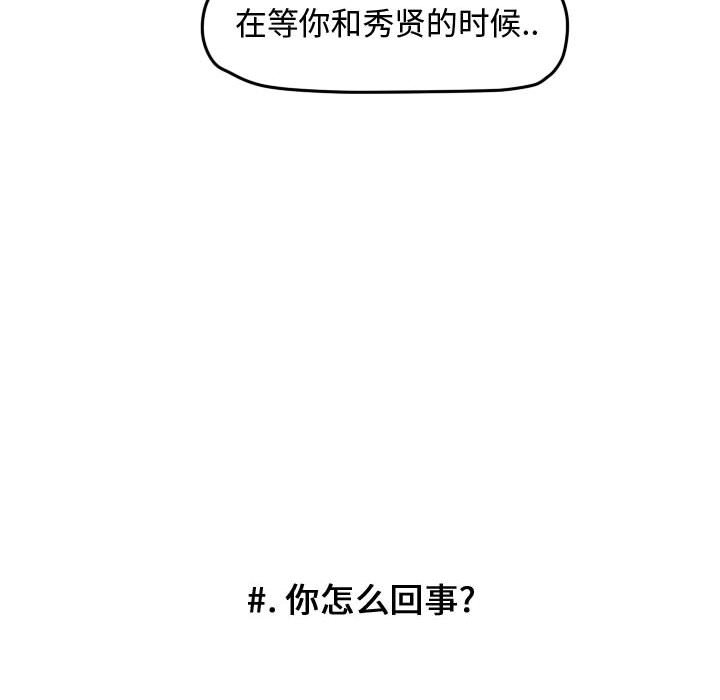 第32話 - 第34张