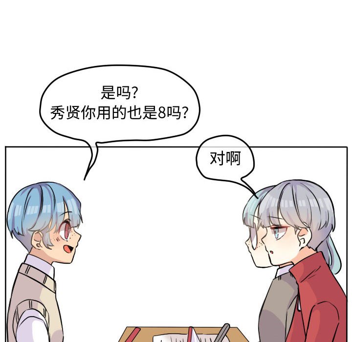 第32話 - 第5张