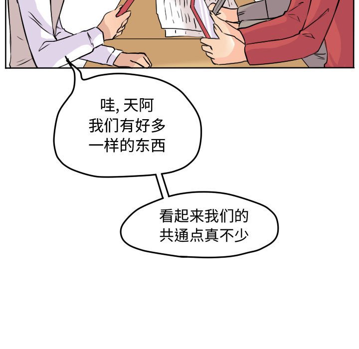 第32話 - 第6张