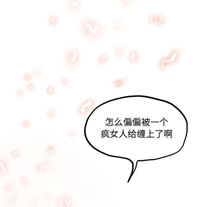 第32話 - 第67张
