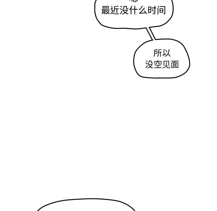 第33話 - 第14张