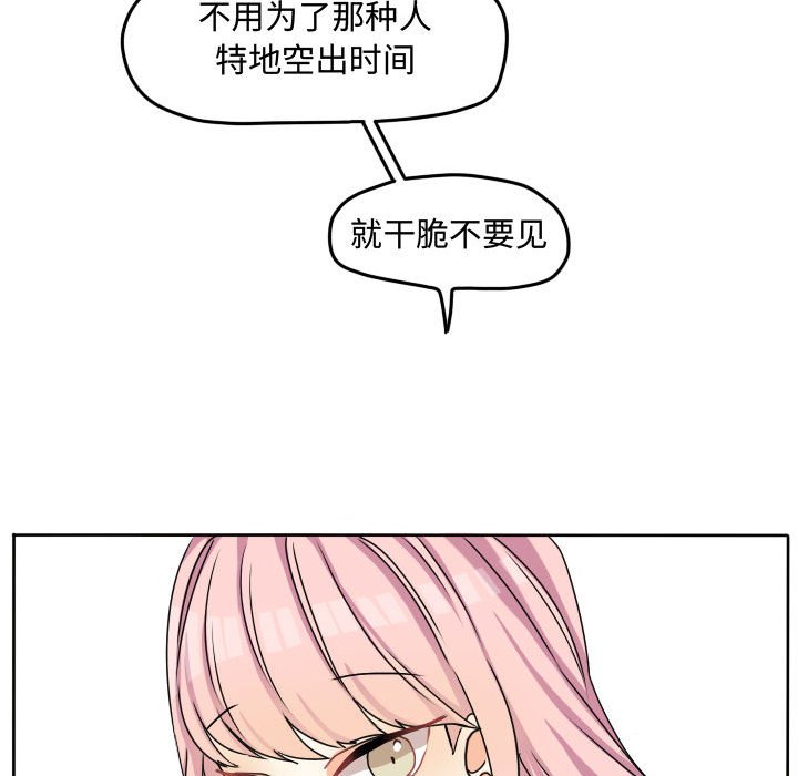 第33話 - 第15张