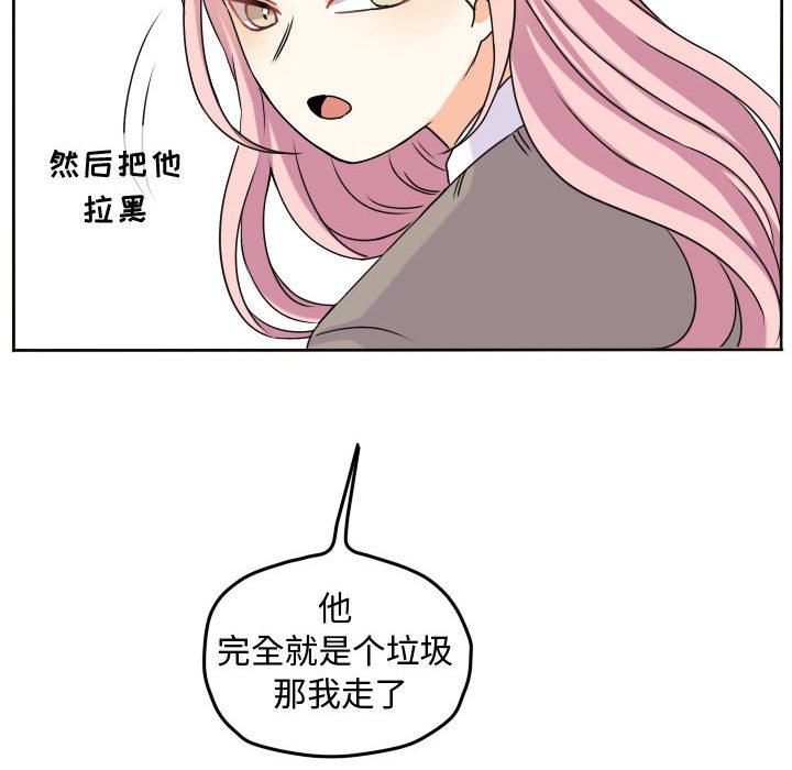第33話 - 第16张