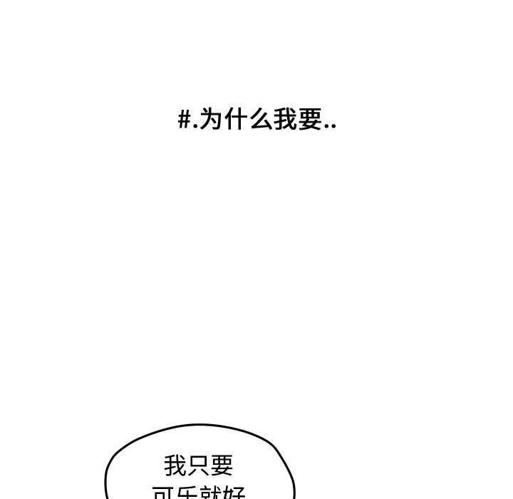 第33話 - 第20张