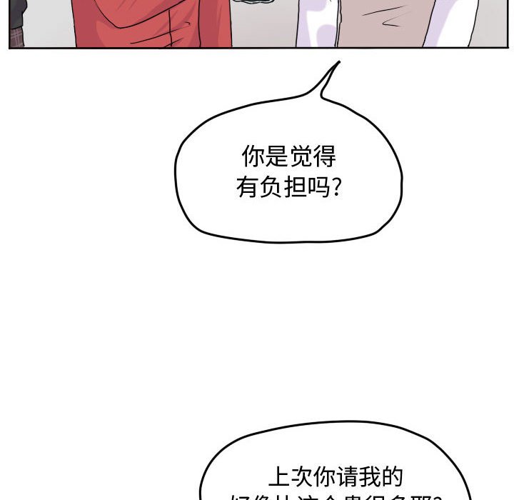 第33話 - 第22张