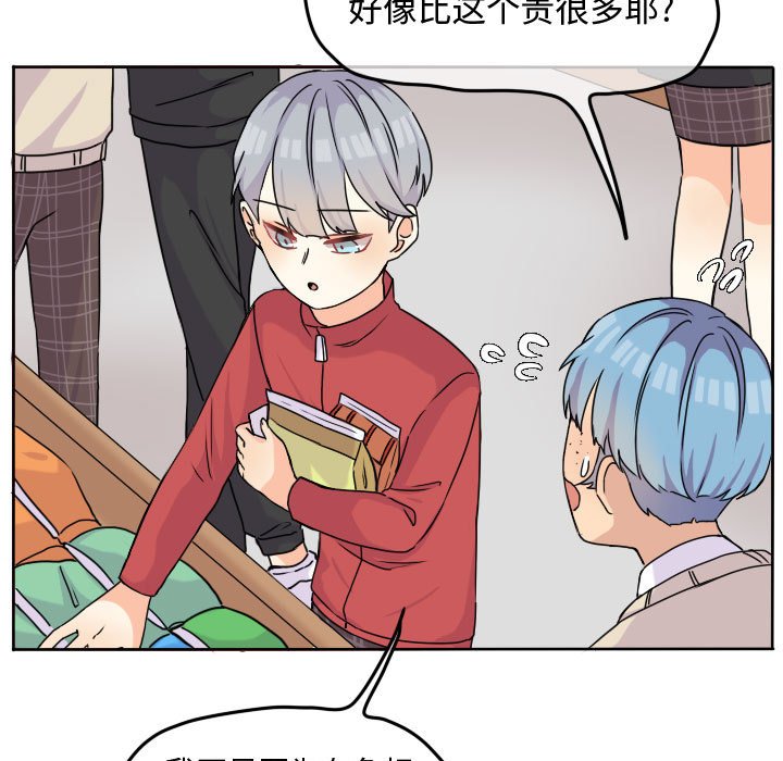 第33話 - 第23张