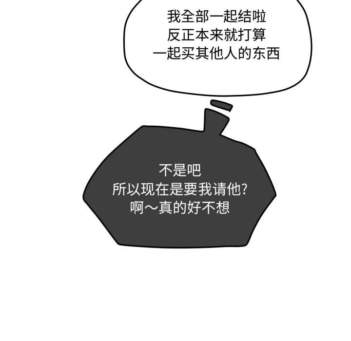 第33話 - 第28张