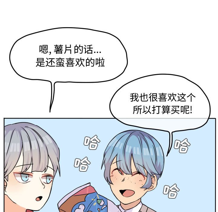 第33話 - 第32张