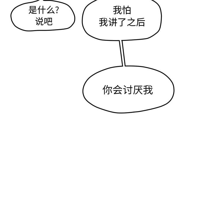 第33話 - 第45张