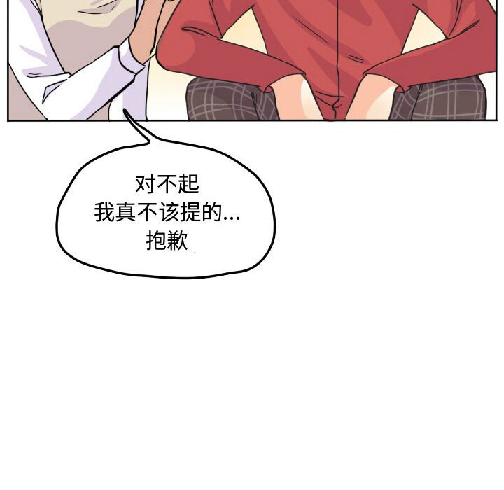 第33話 - 第51张