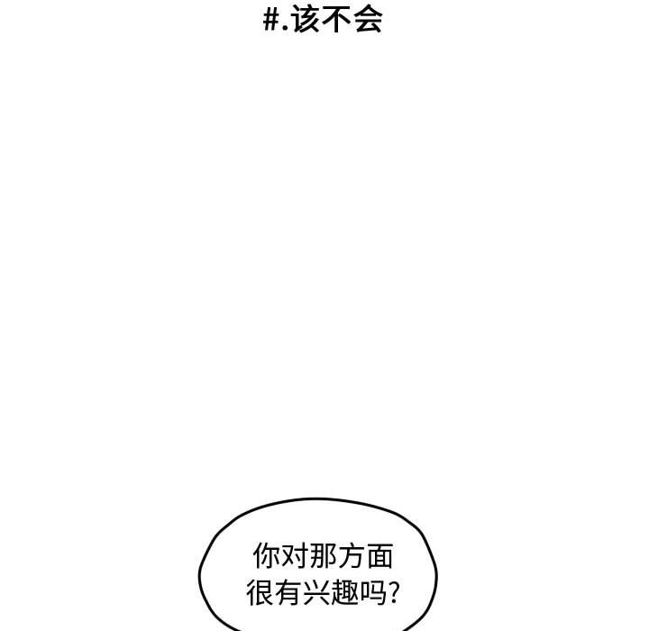 第33話 - 第58张
