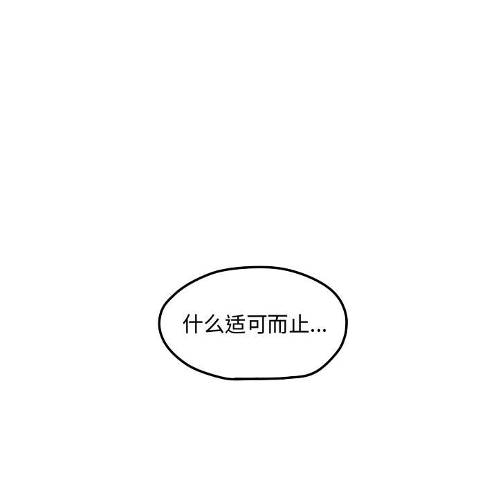 第33話 - 第66张