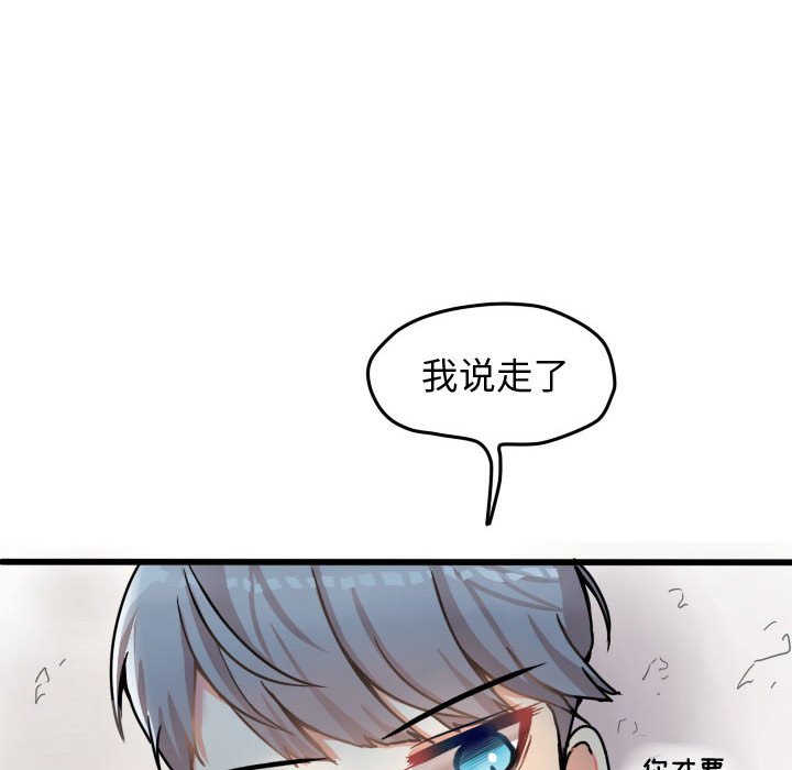 第33話 - 第73张