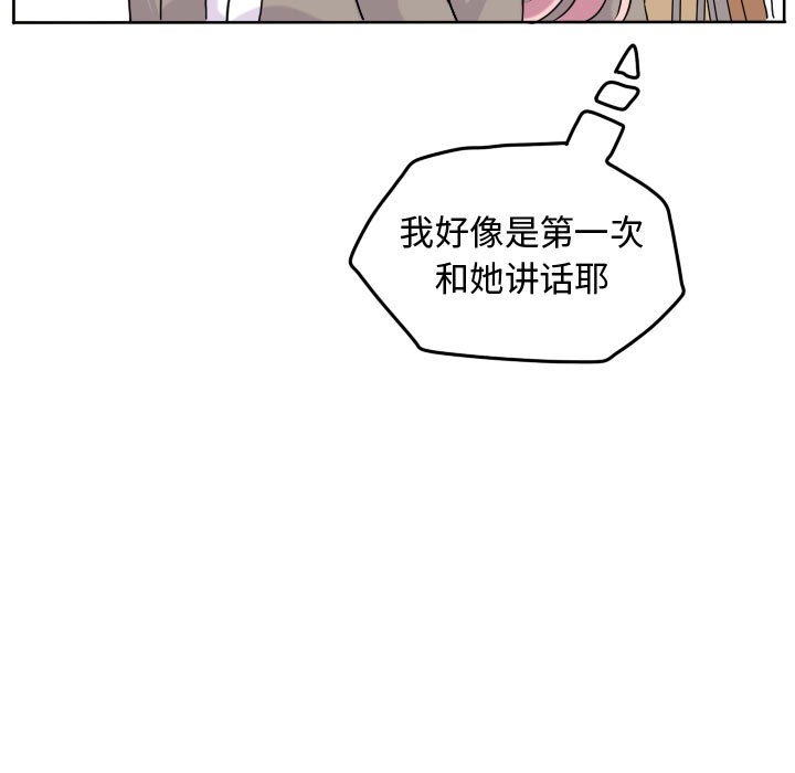 第33話 - 第8张