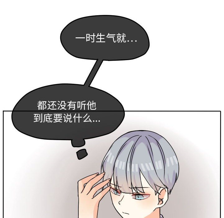 第34話 - 第15张